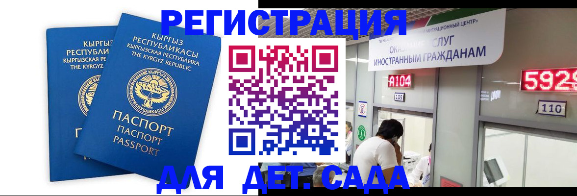 прописка регистрация в Удомле