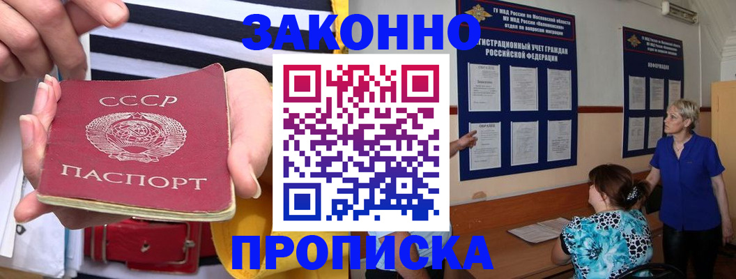 временная регистрация в Удомле