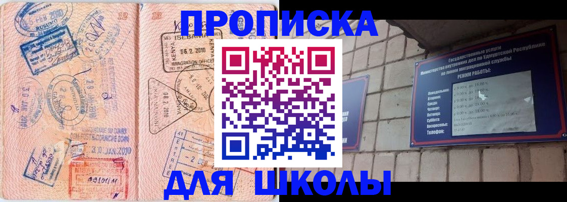 купить прописку в Удомле