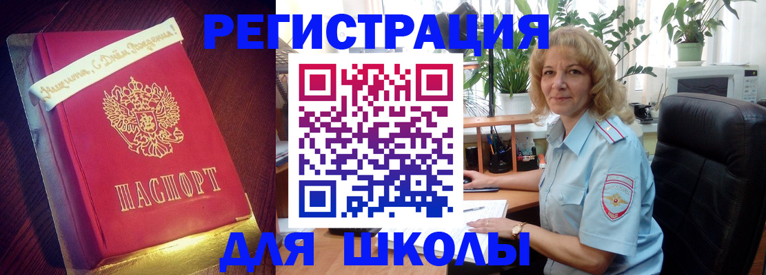 прописка для военкомата в Удомле