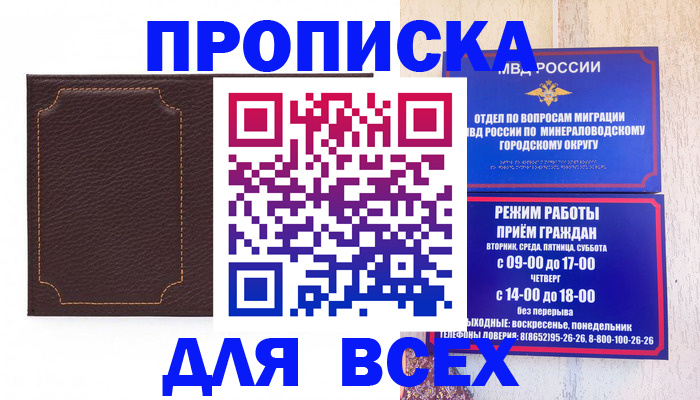 регистрация в Удомле