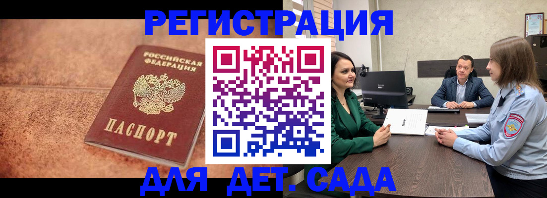 прописка иностранных граждан в Удомле