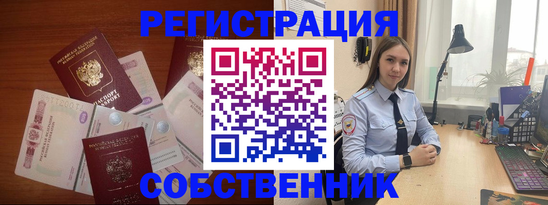 прописка паспорт в Удомле